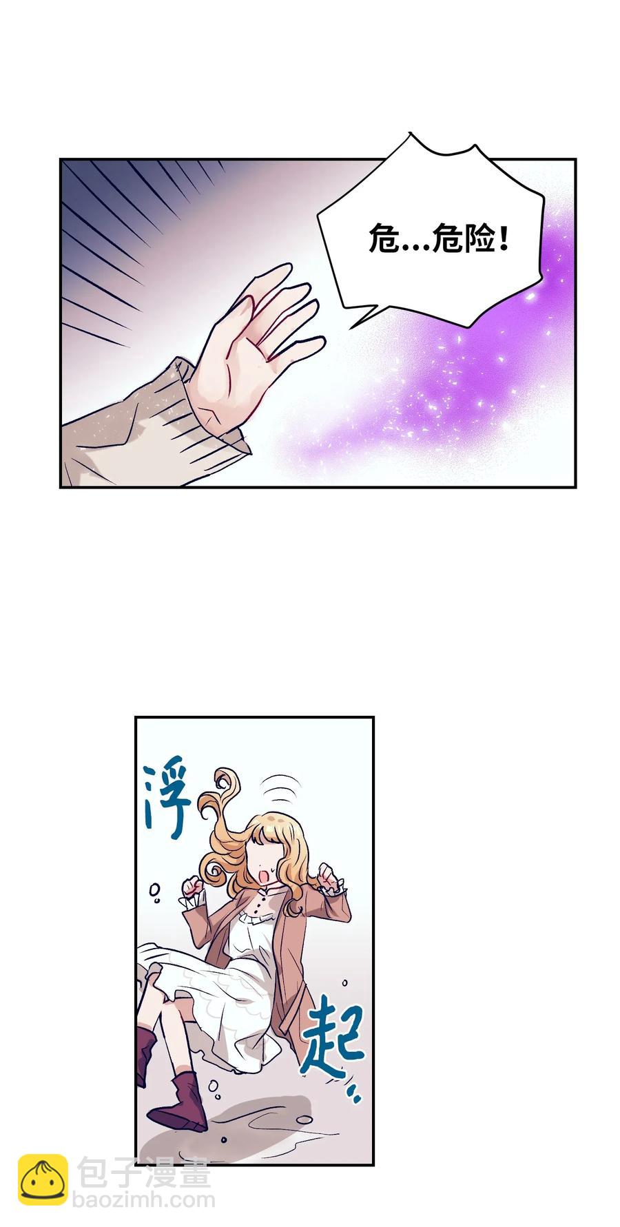 《触碰你的魔法》49 你不要被我迷倒 第42页