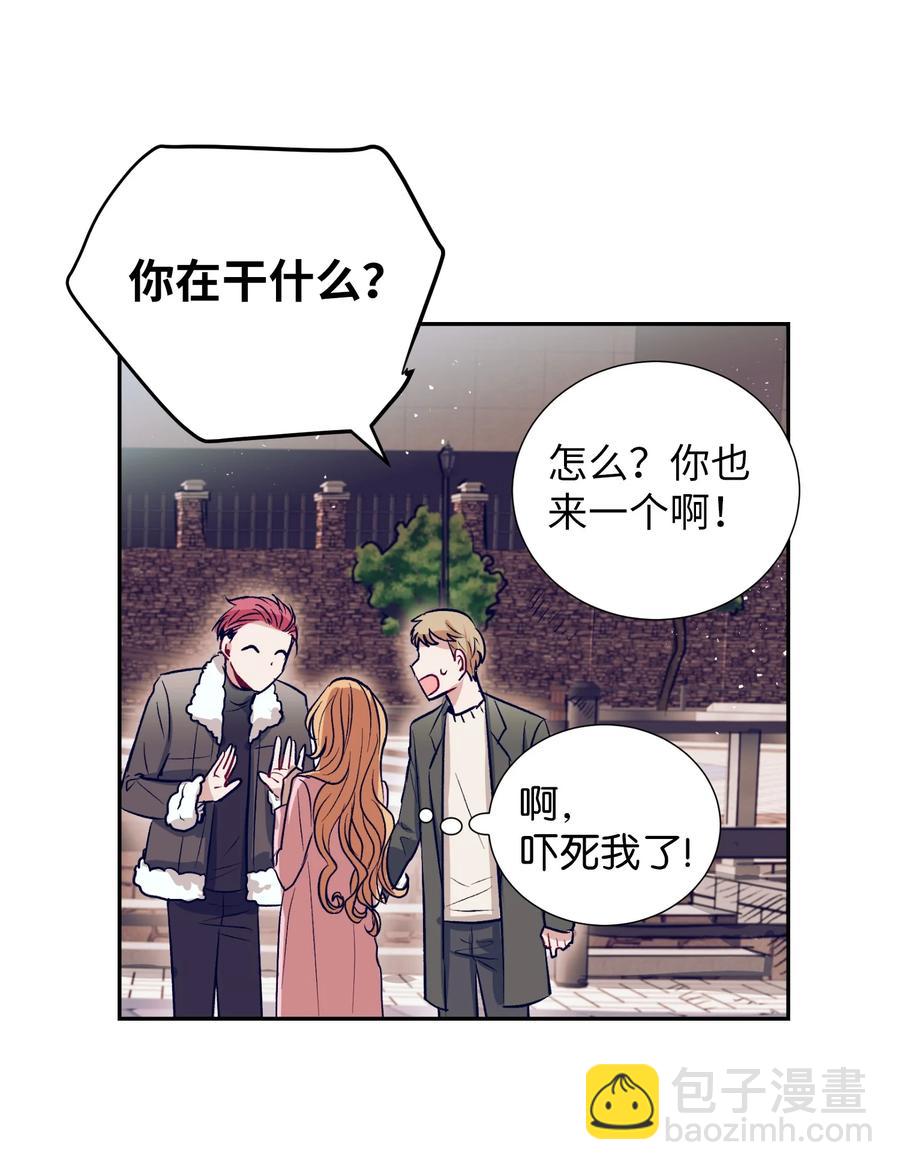 《触碰你的魔法》55 你该怎么交代 第14页