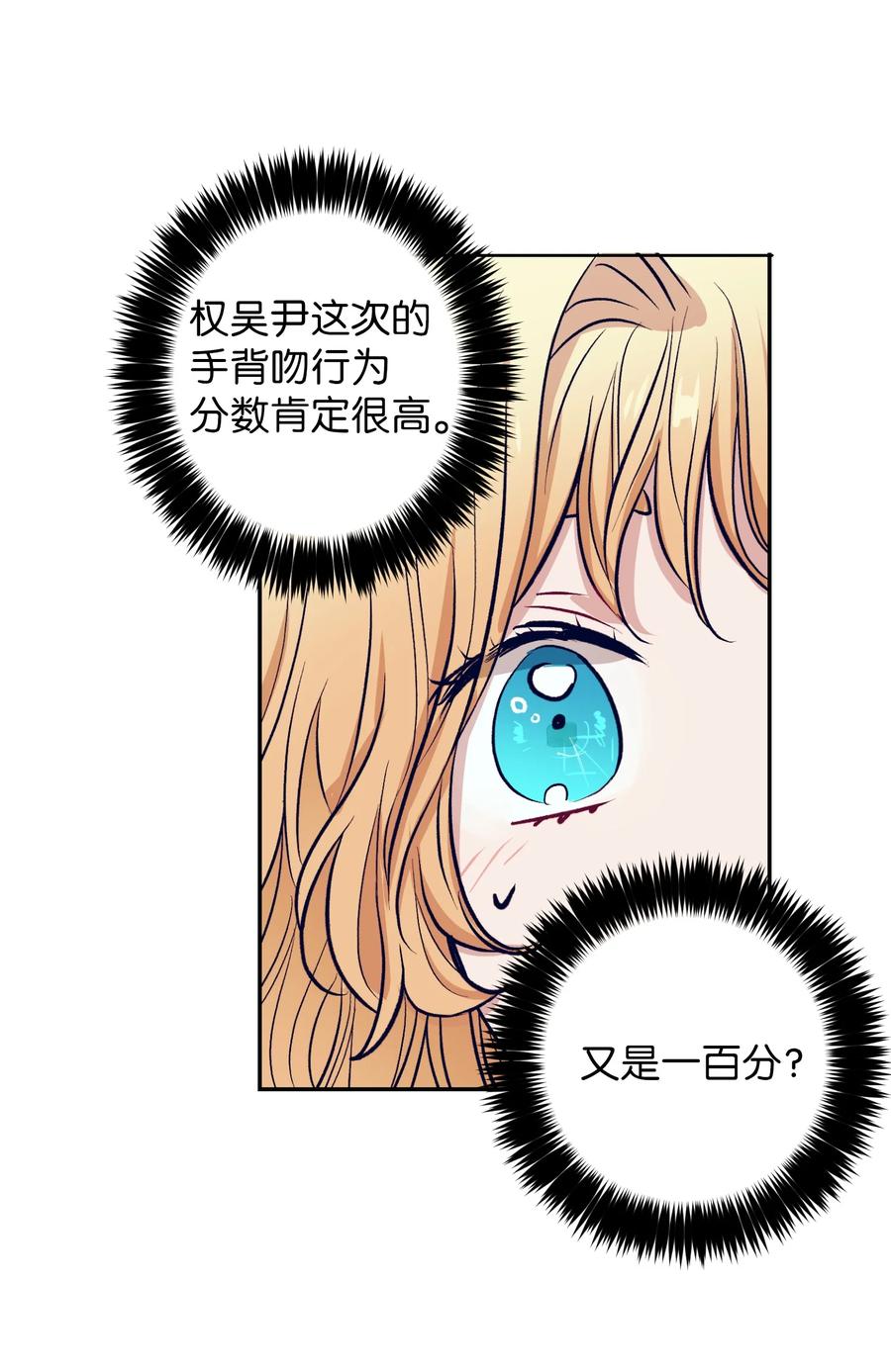 《触碰你的魔法》55 你该怎么交代 第15页