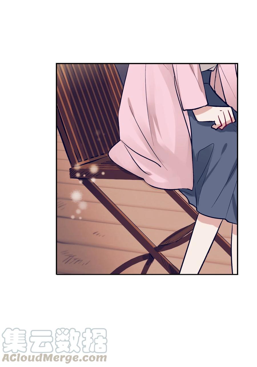 《触碰你的魔法》55 你该怎么交代 第19页
