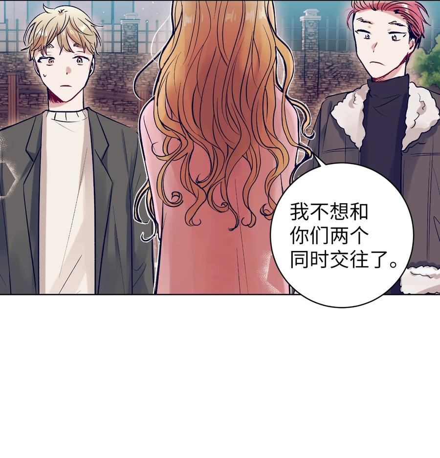 《触碰你的魔法》55 你该怎么交代 第2页