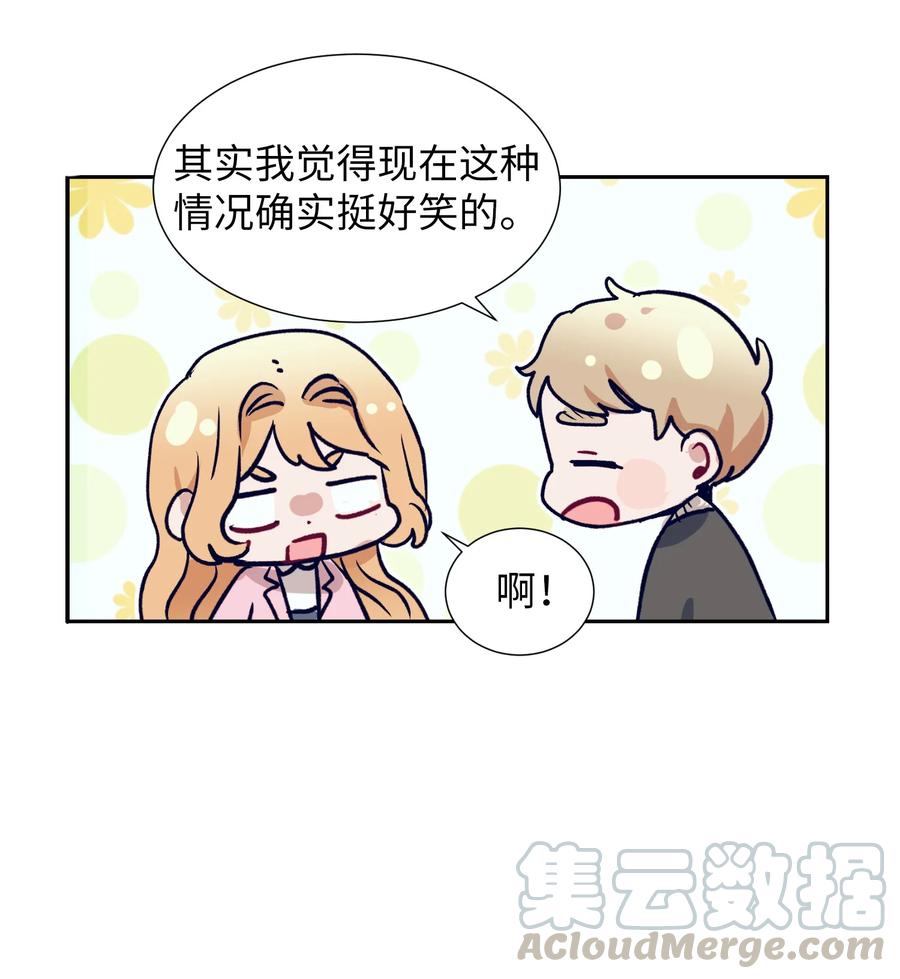 《触碰你的魔法》55 你该怎么交代 第34页