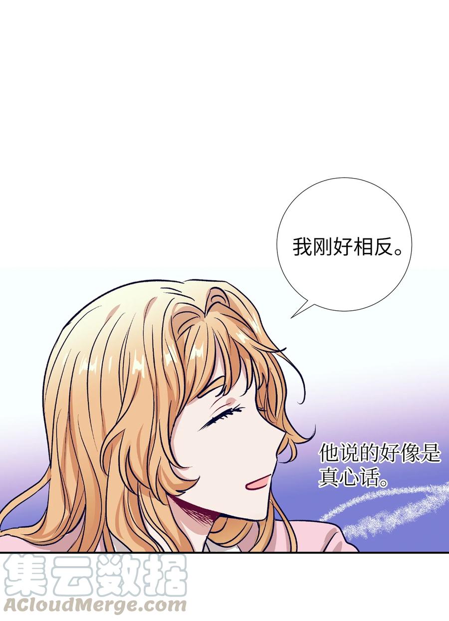 《触碰你的魔法》55 你该怎么交代 第40页
