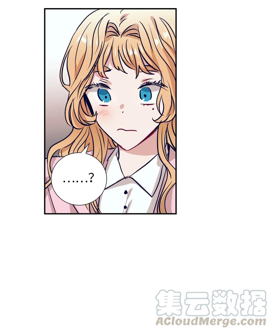 《触碰你的魔法》55 你该怎么交代 第43页