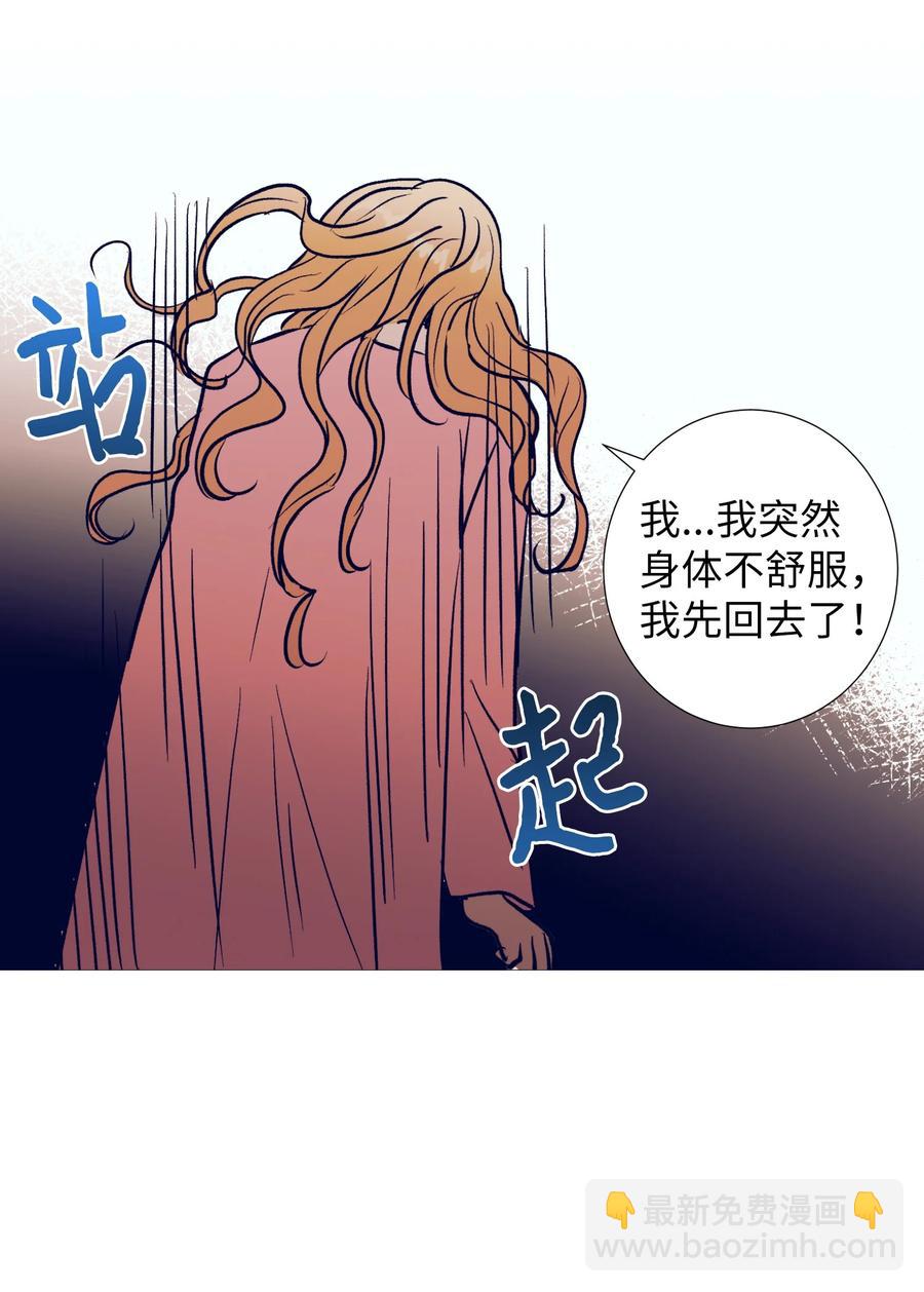 《触碰你的魔法》55 你该怎么交代 第44页