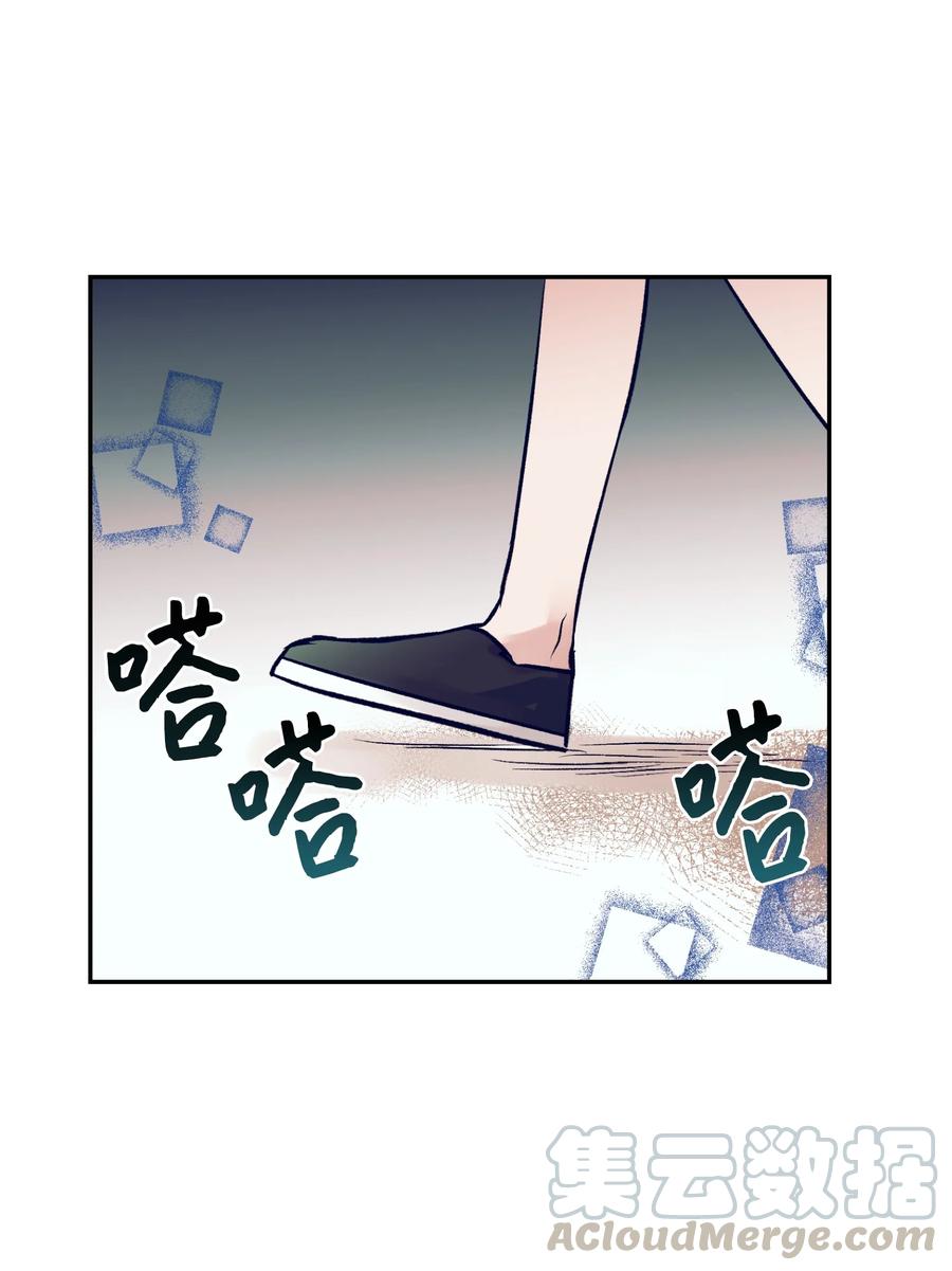 《触碰你的魔法》55 你该怎么交代 第46页