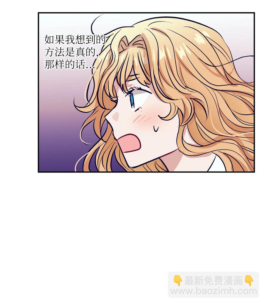 《触碰你的魔法》55 你该怎么交代 第47页