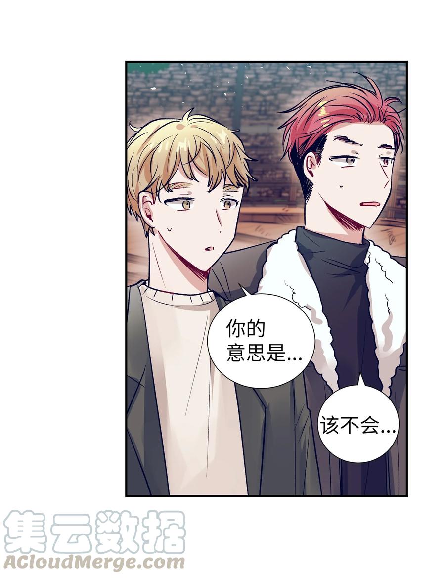 《触碰你的魔法》55 你该怎么交代 第4页