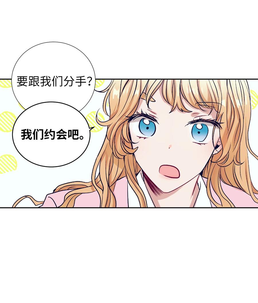 《触碰你的魔法》55 你该怎么交代 第5页