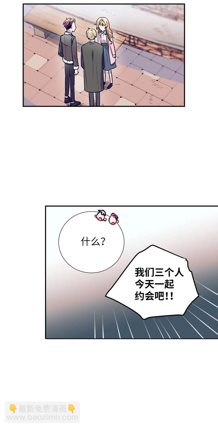 《触碰你的魔法》55 你该怎么交代 第6页