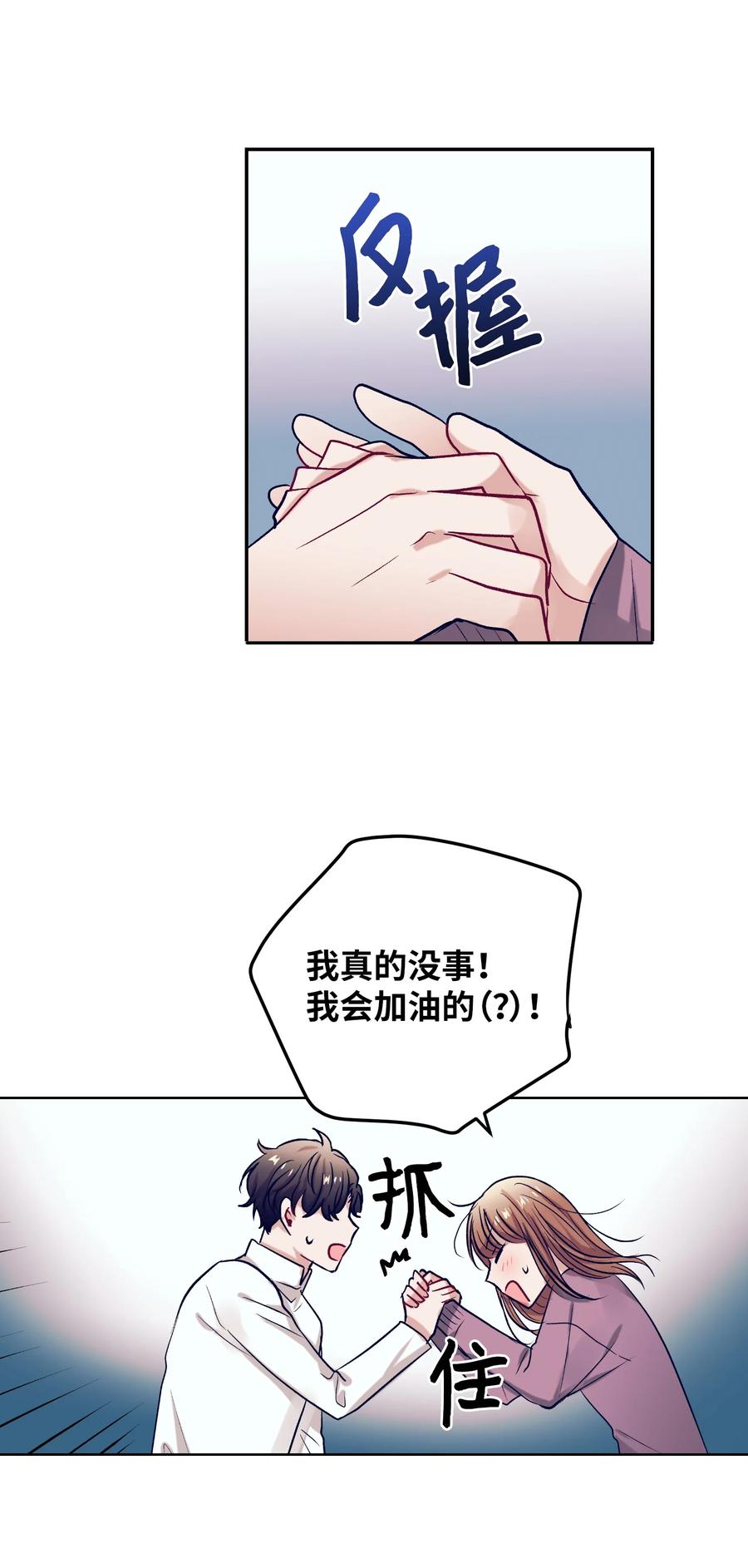 《触碰你的魔法》53 有其他方法 第10页