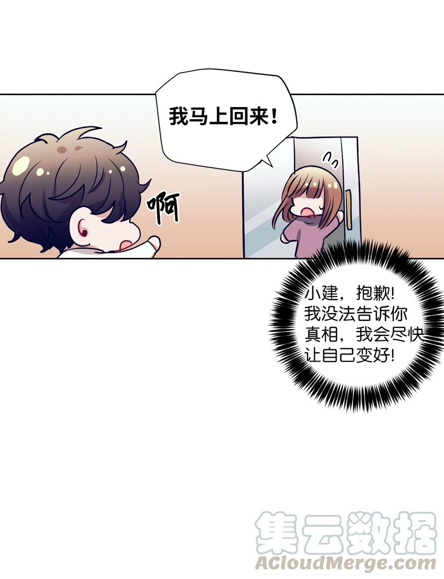 《触碰你的魔法》53 有其他方法 第11页