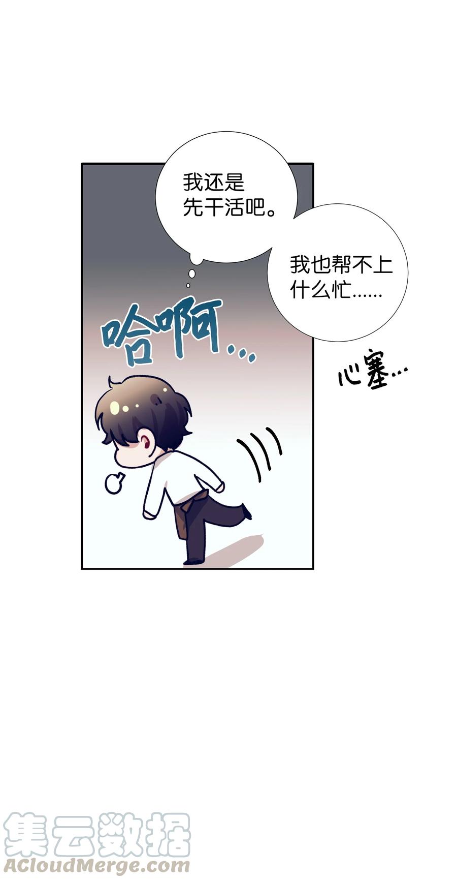 《触碰你的魔法》53 有其他方法 第13页
