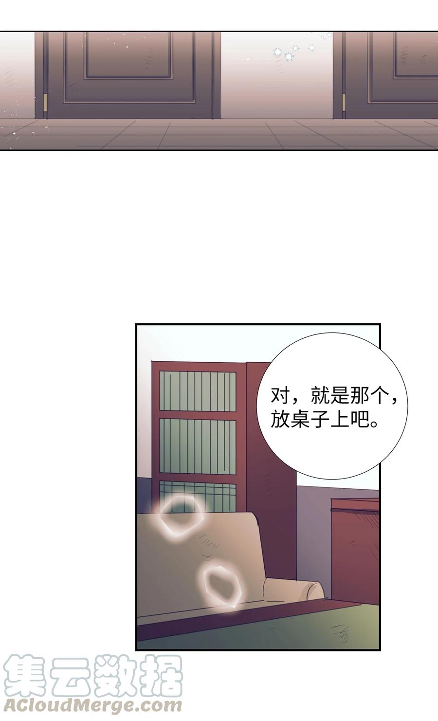 《触碰你的魔法》53 有其他方法 第15页