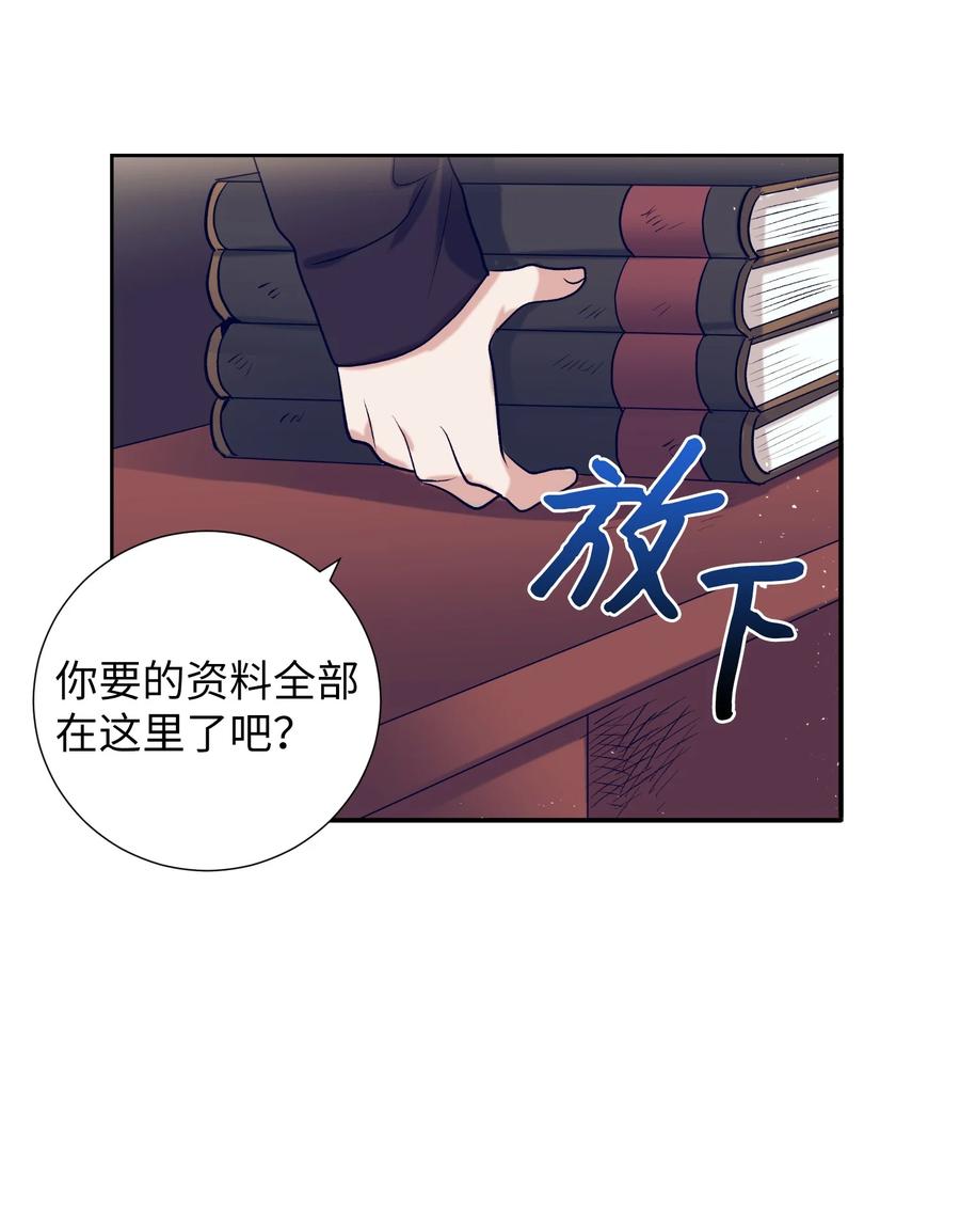 《触碰你的魔法》53 有其他方法 第16页