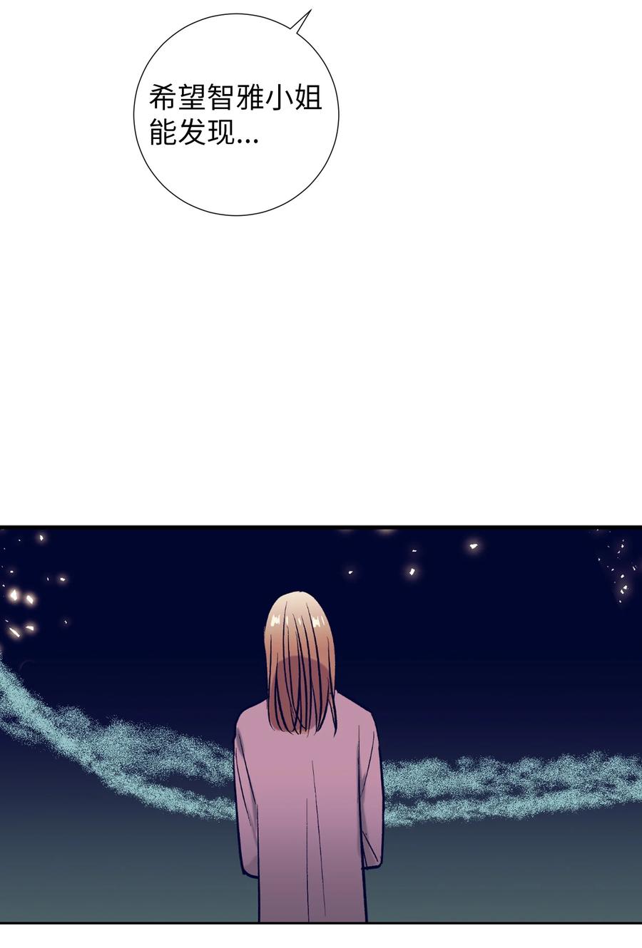 《触碰你的魔法》53 有其他方法 第22页
