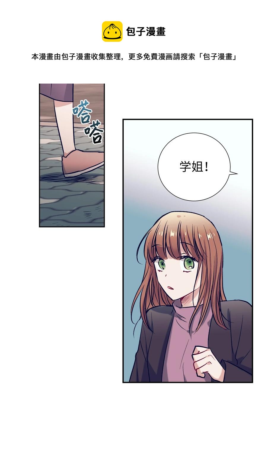 《触碰你的魔法》53 有其他方法 第26页
