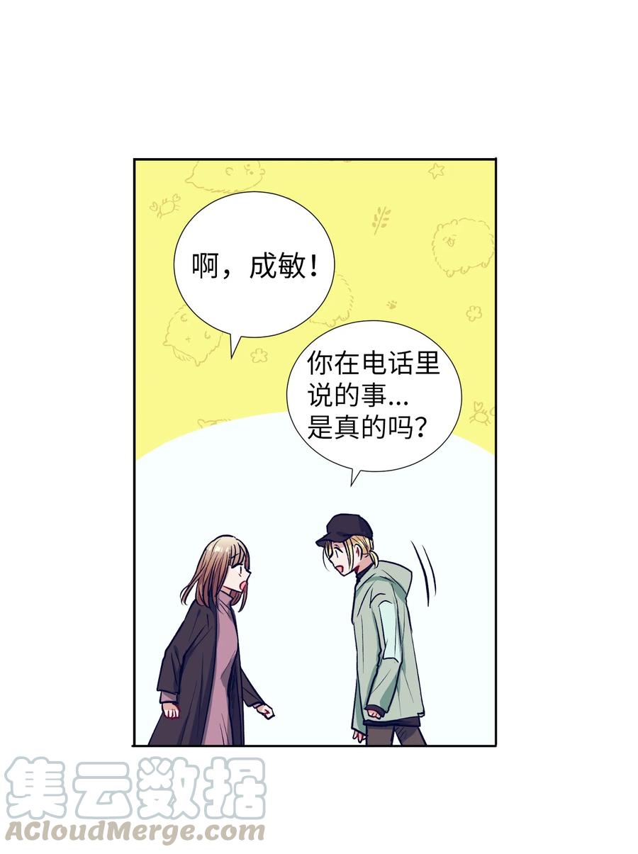 《触碰你的魔法》53 有其他方法 第27页