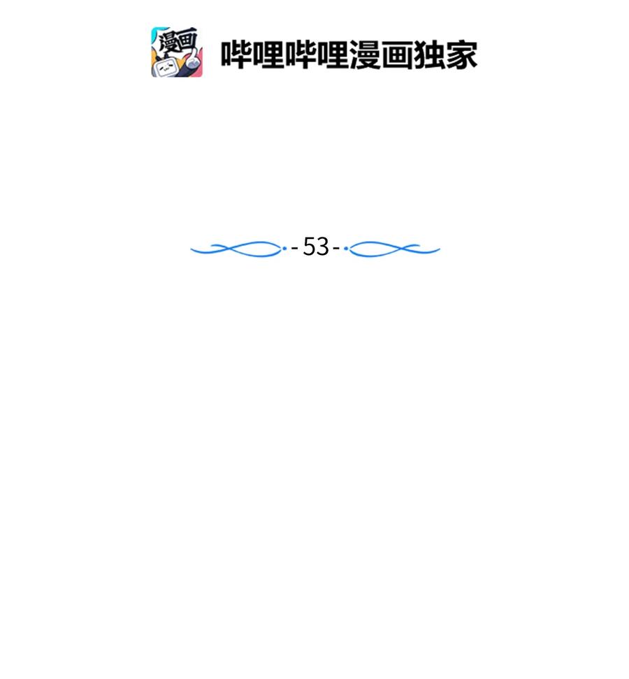 《触碰你的魔法》53 有其他方法 第2页
