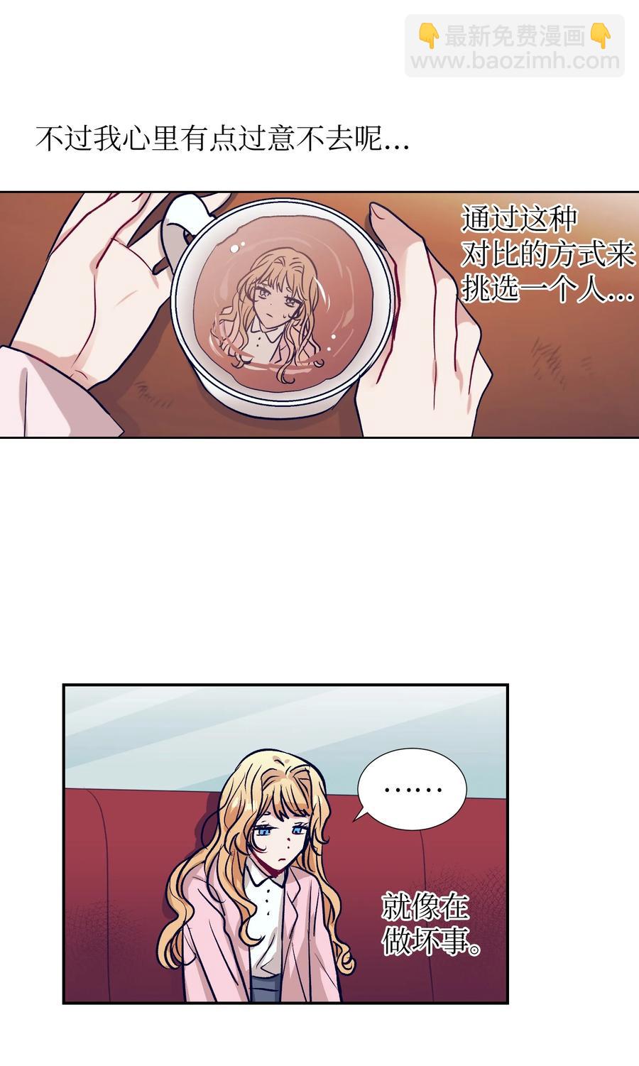 《触碰你的魔法》53 有其他方法 第40页