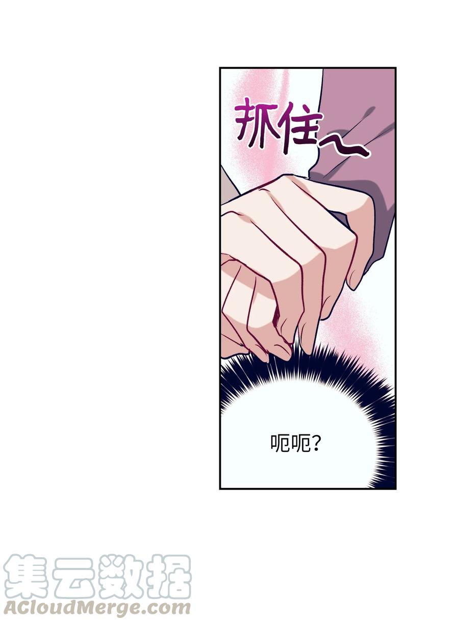 《触碰你的魔法》53 有其他方法 第5页