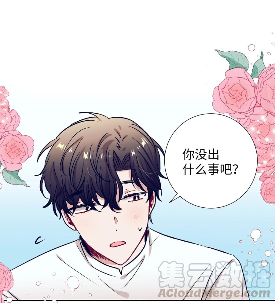 《触碰你的魔法》53 有其他方法 第7页