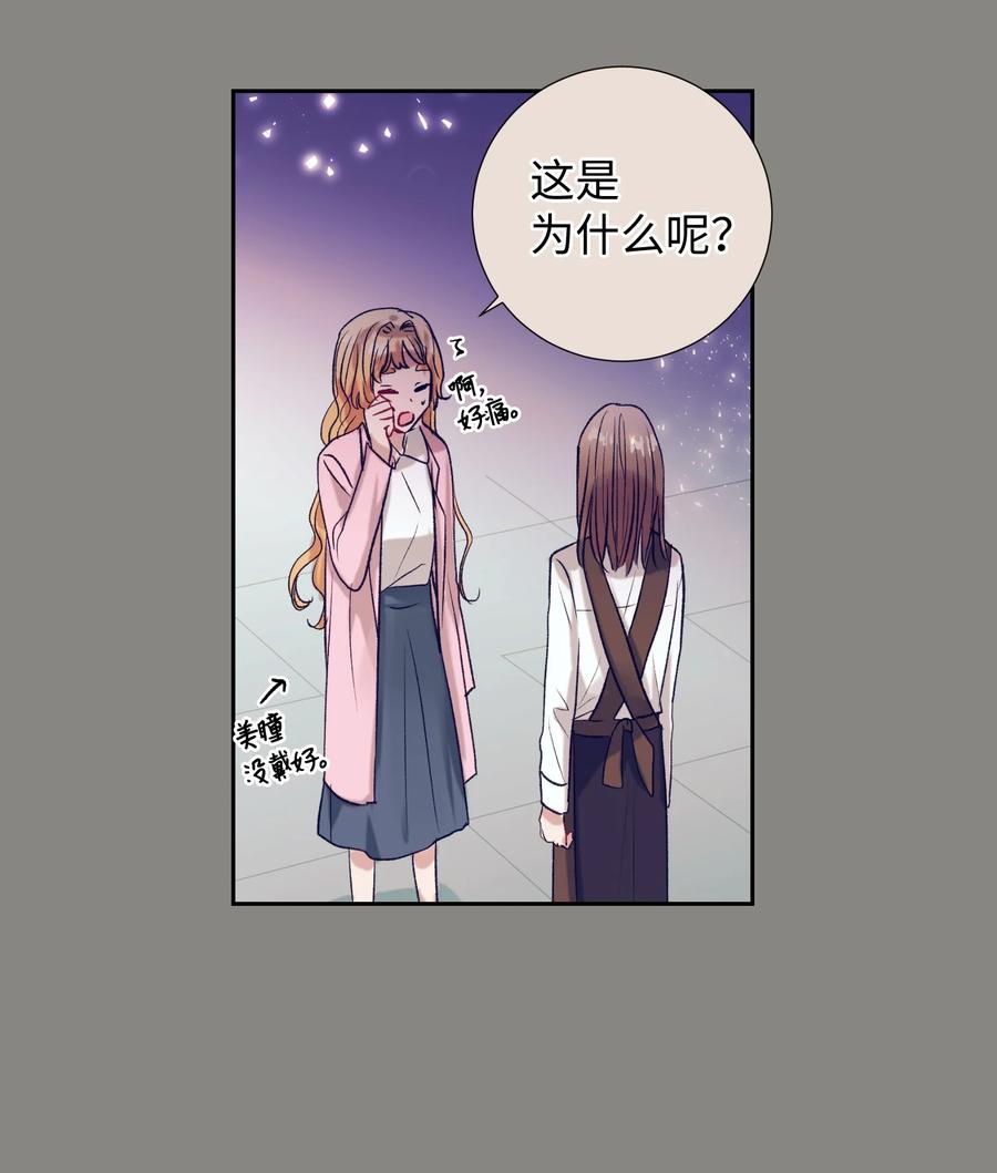 《触碰你的魔法》56 那这样呢？ 第15页