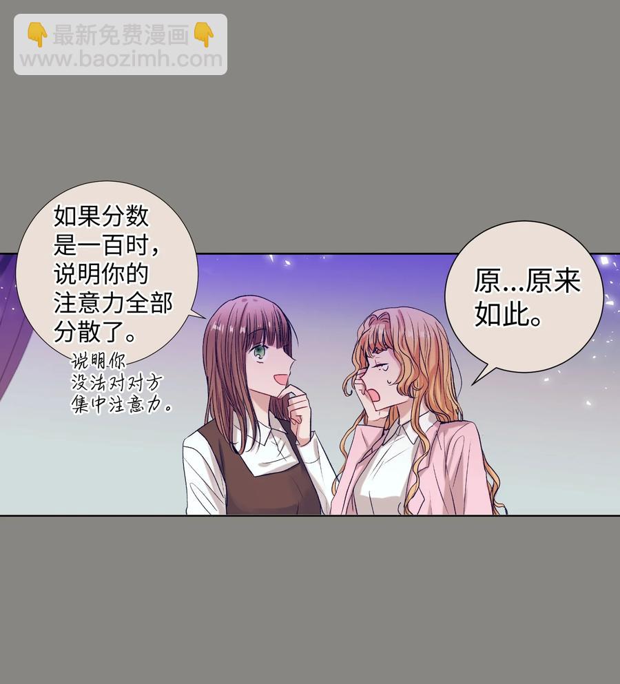 《触碰你的魔法》56 那这样呢？ 第18页