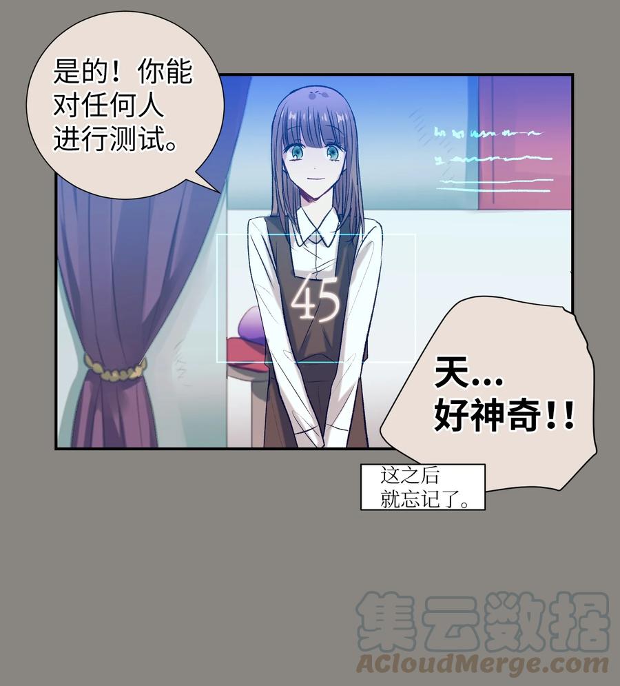 《触碰你的魔法》56 那这样呢？ 第22页