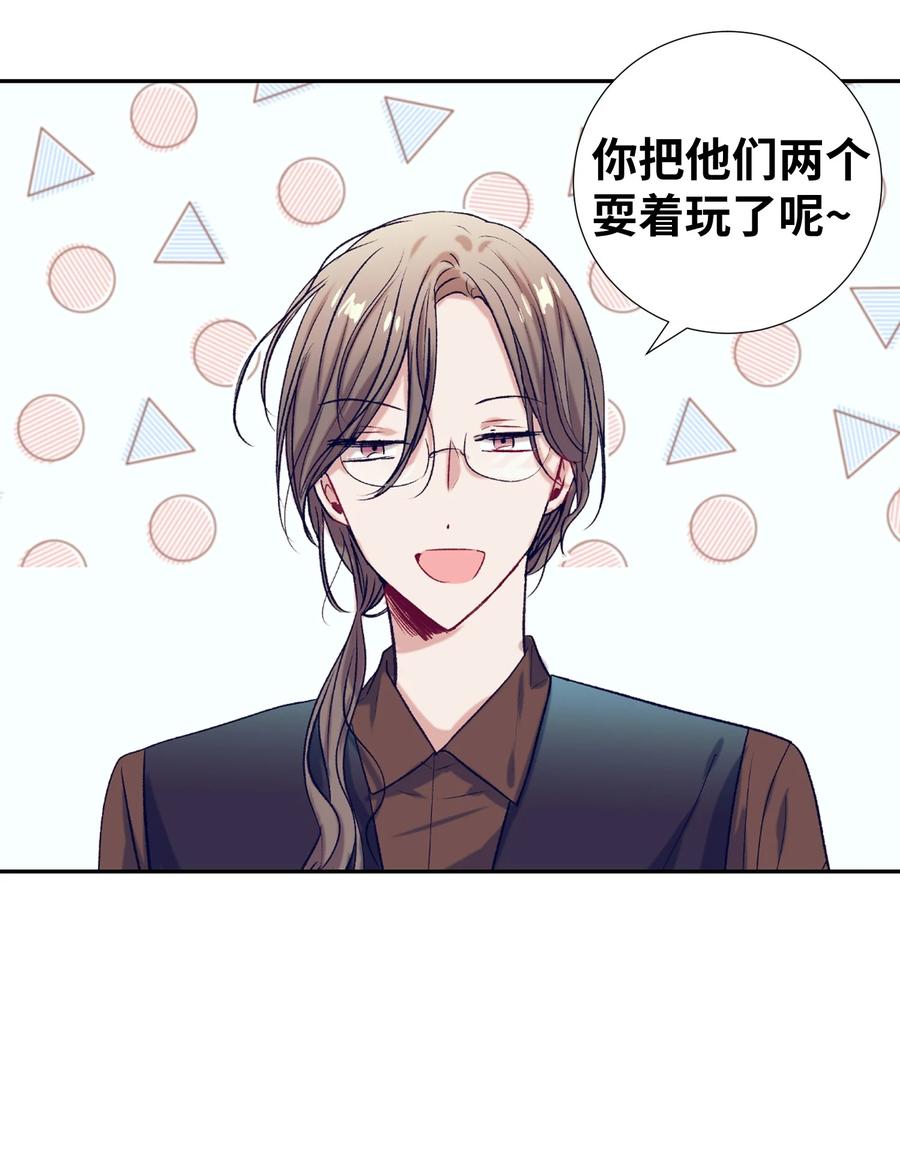 《触碰你的魔法》56 那这样呢？ 第24页