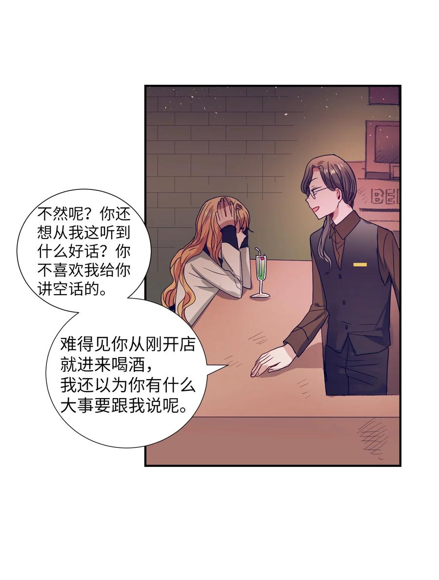 《触碰你的魔法》56 那这样呢？ 第26页