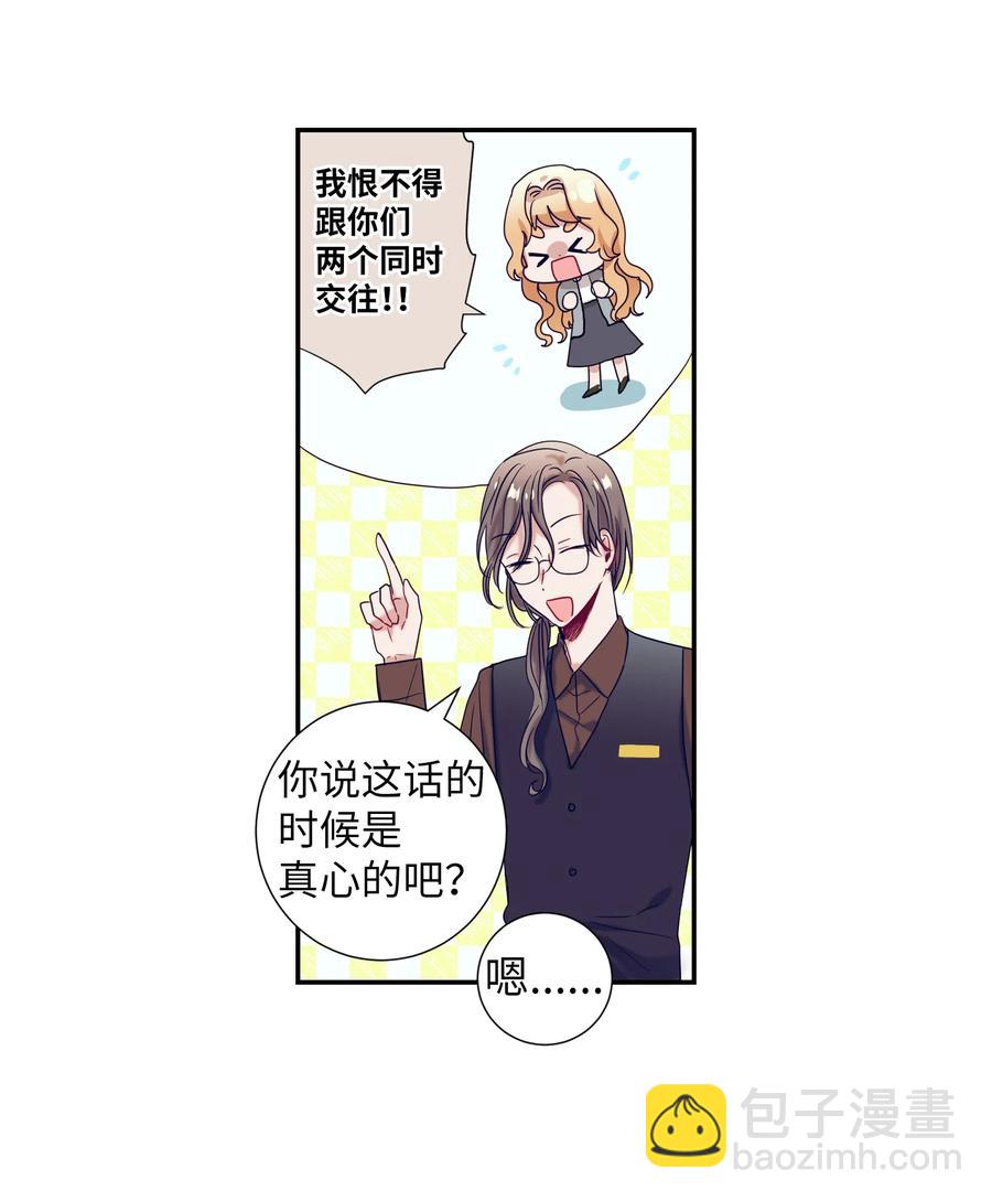 《触碰你的魔法》56 那这样呢？ 第27页