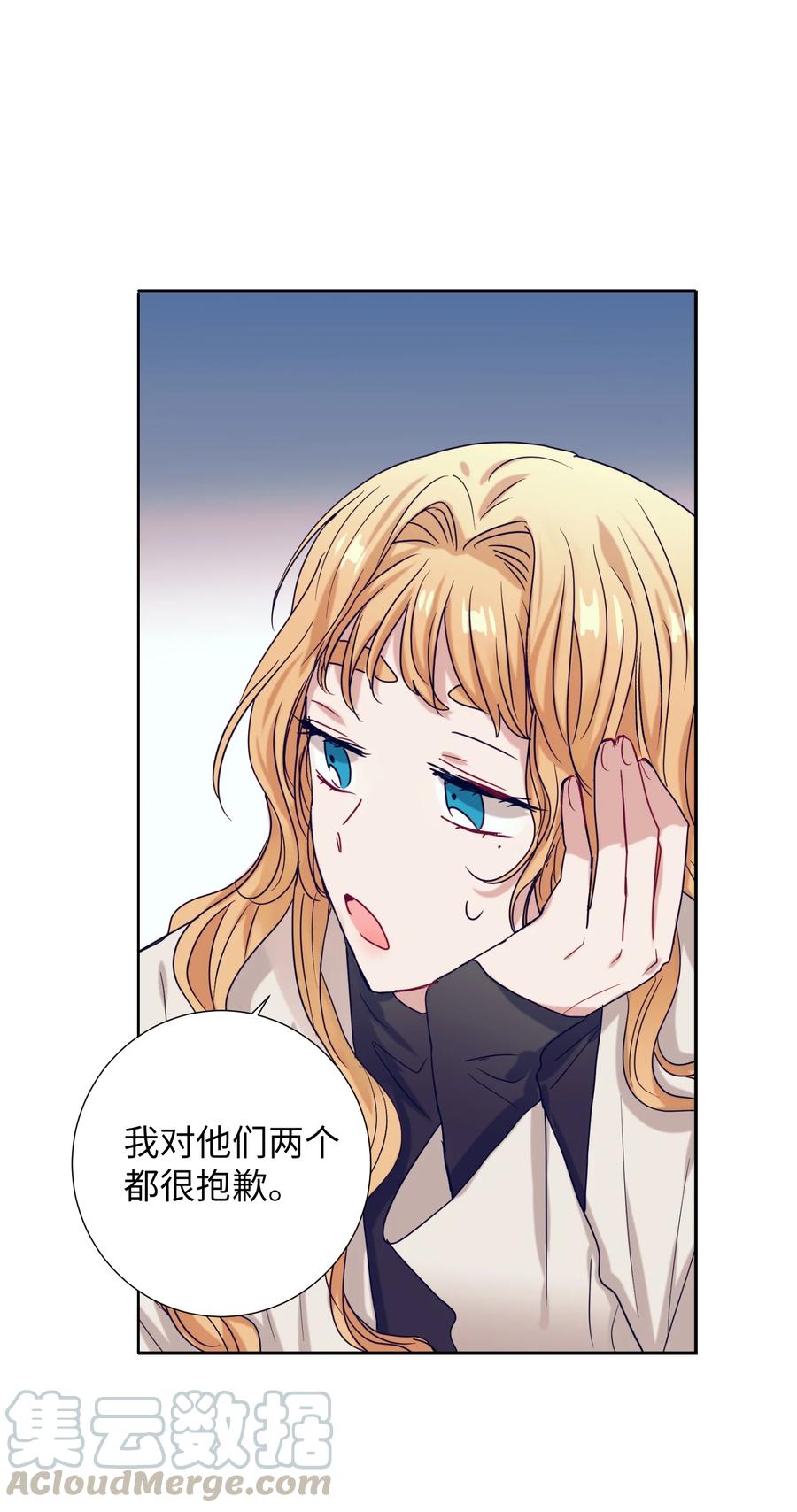 《触碰你的魔法》56 那这样呢？ 第28页