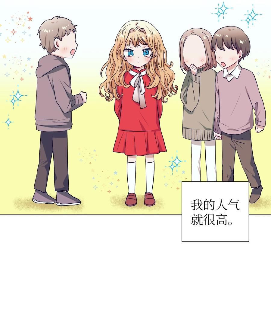 《触碰你的魔法》56 那这样呢？ 第2页