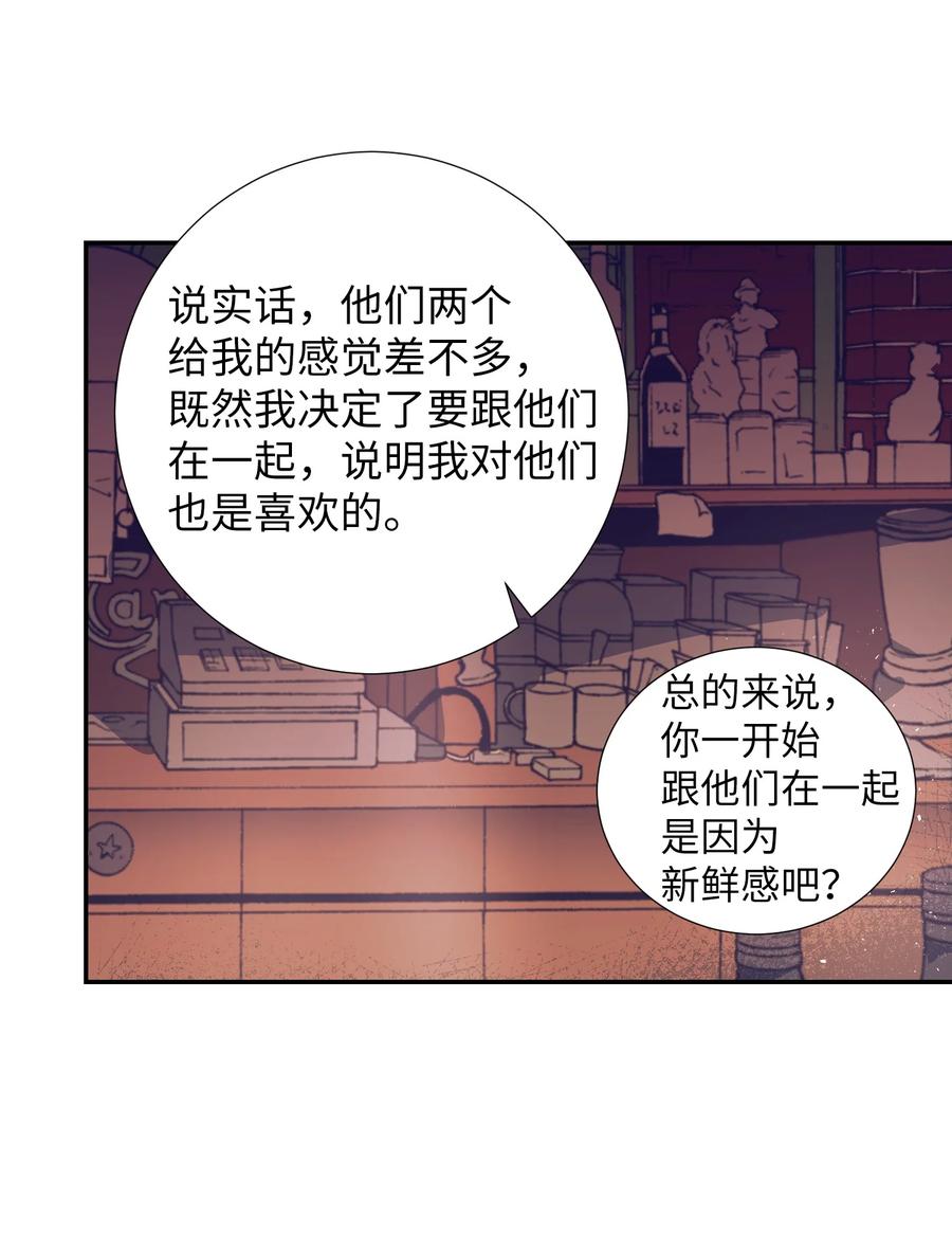 《触碰你的魔法》56 那这样呢？ 第30页
