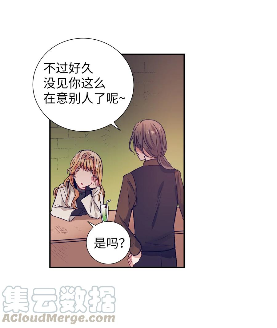 《触碰你的魔法》56 那这样呢？ 第31页