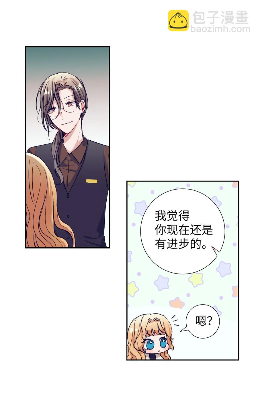 《触碰你的魔法》56 那这样呢？ 第33页