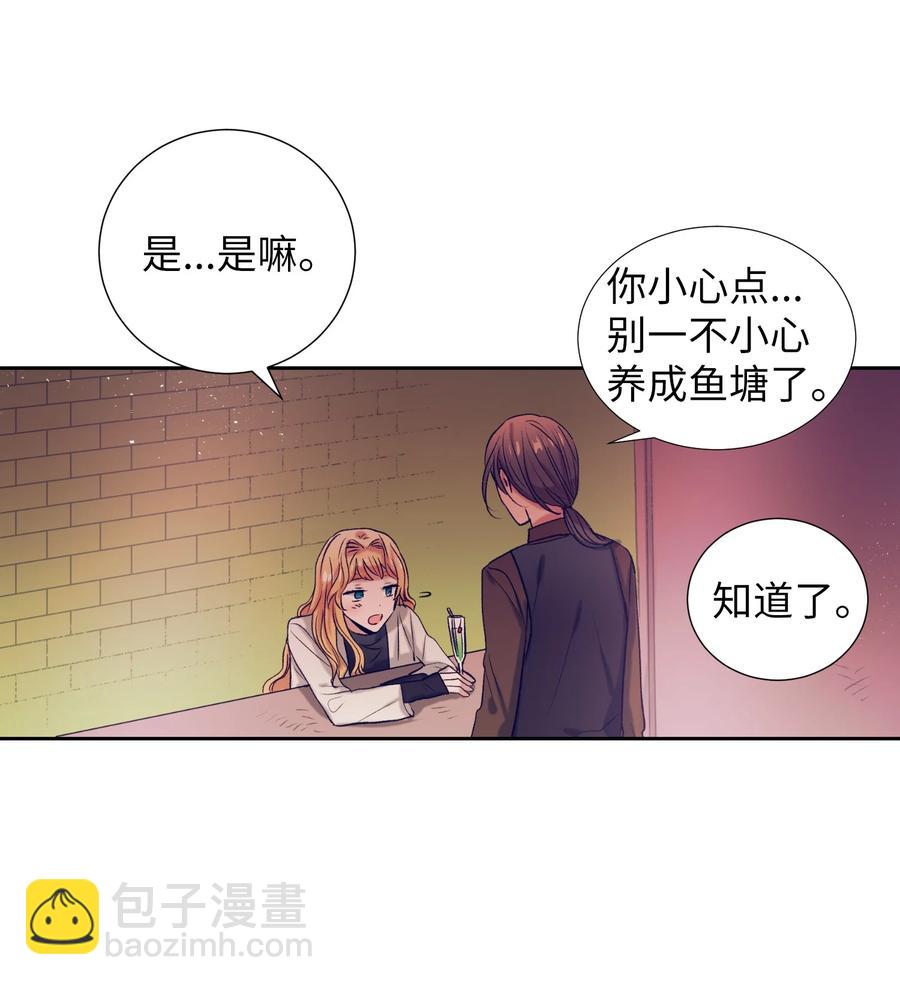 《触碰你的魔法》56 那这样呢？ 第35页