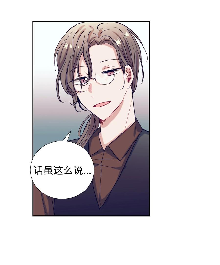 《触碰你的魔法》56 那这样呢？ 第36页