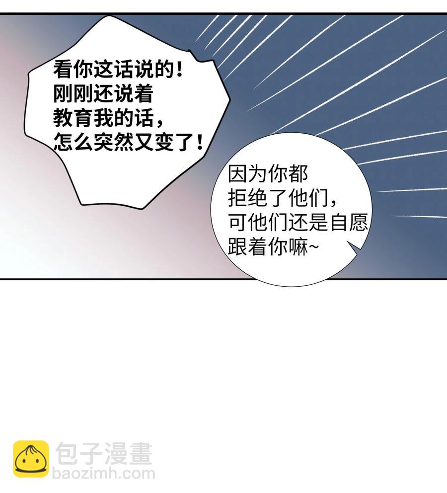 《触碰你的魔法》56 那这样呢？ 第39页