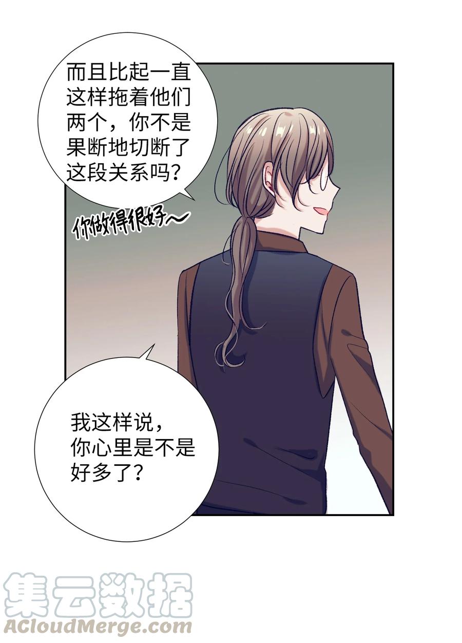 《触碰你的魔法》56 那这样呢？ 第40页