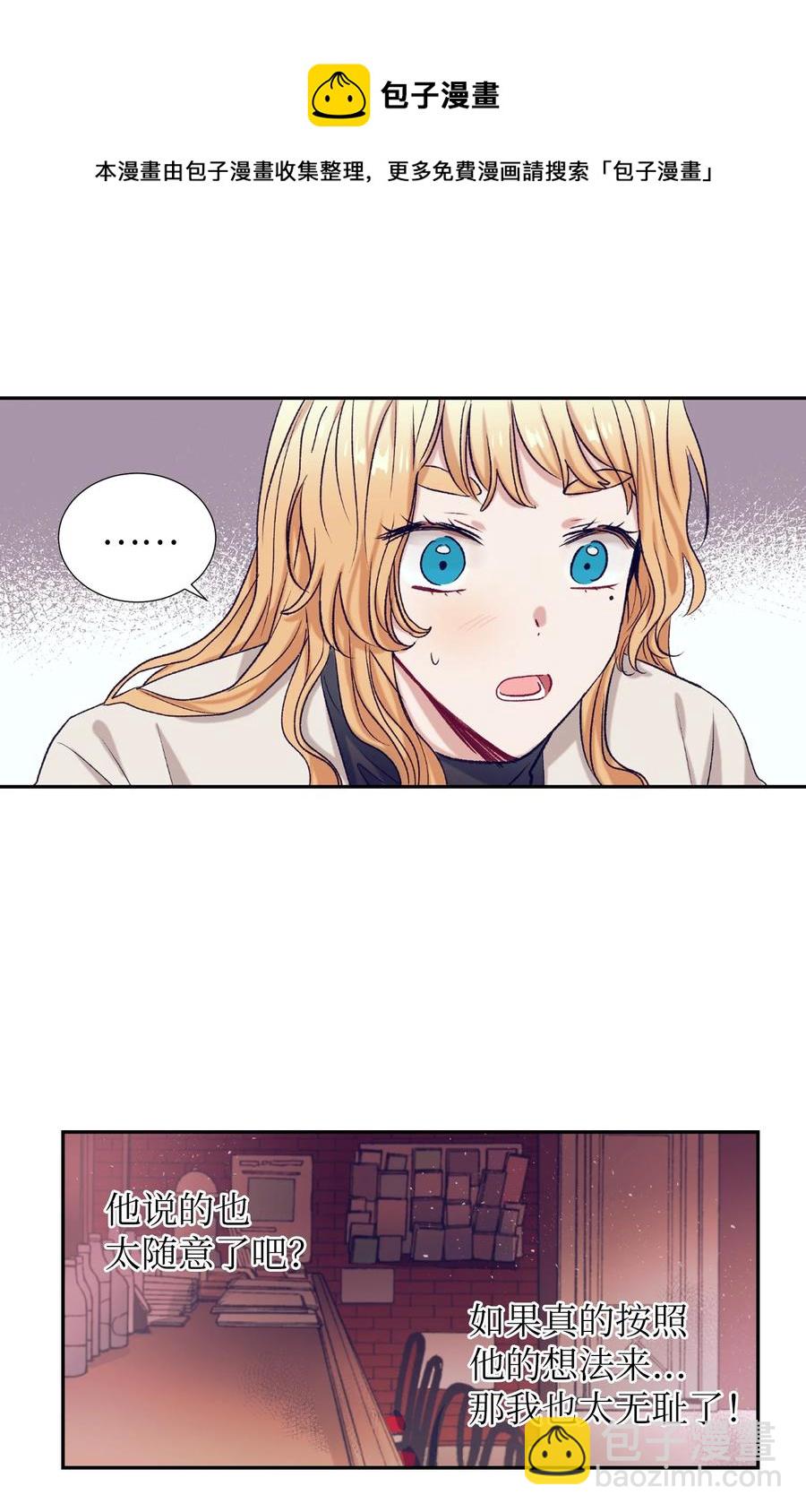 《触碰你的魔法》56 那这样呢？ 第42页