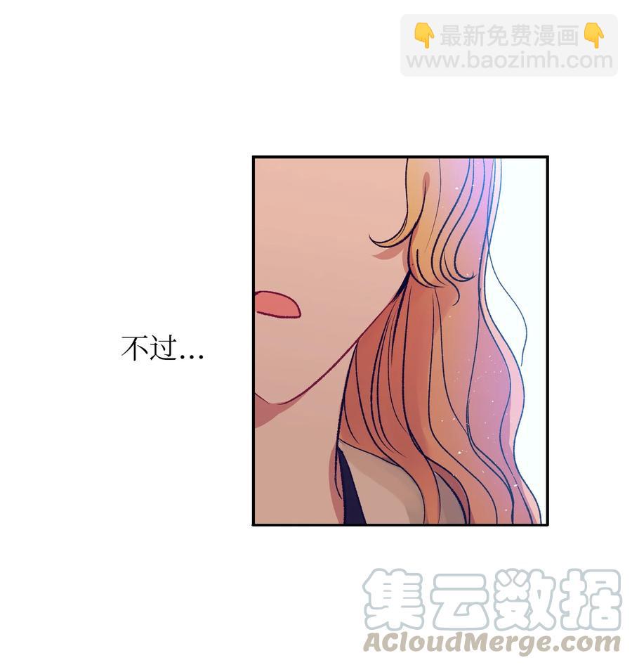 《触碰你的魔法》56 那这样呢？ 第43页