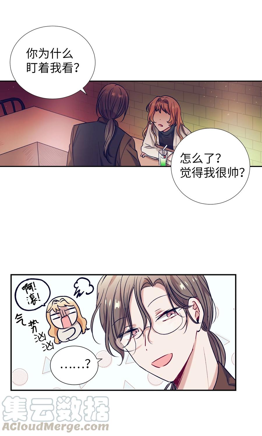 《触碰你的魔法》56 那这样呢？ 第46页
