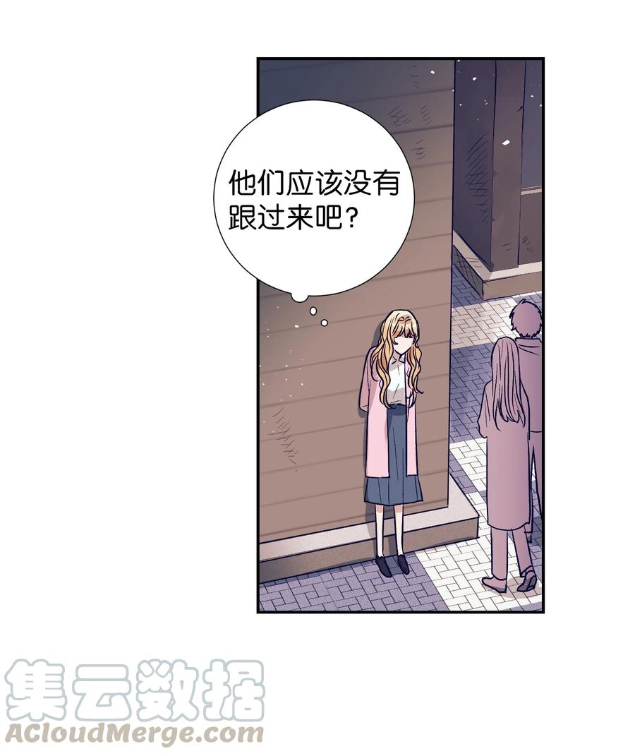 《触碰你的魔法》56 那这样呢？ 第4页