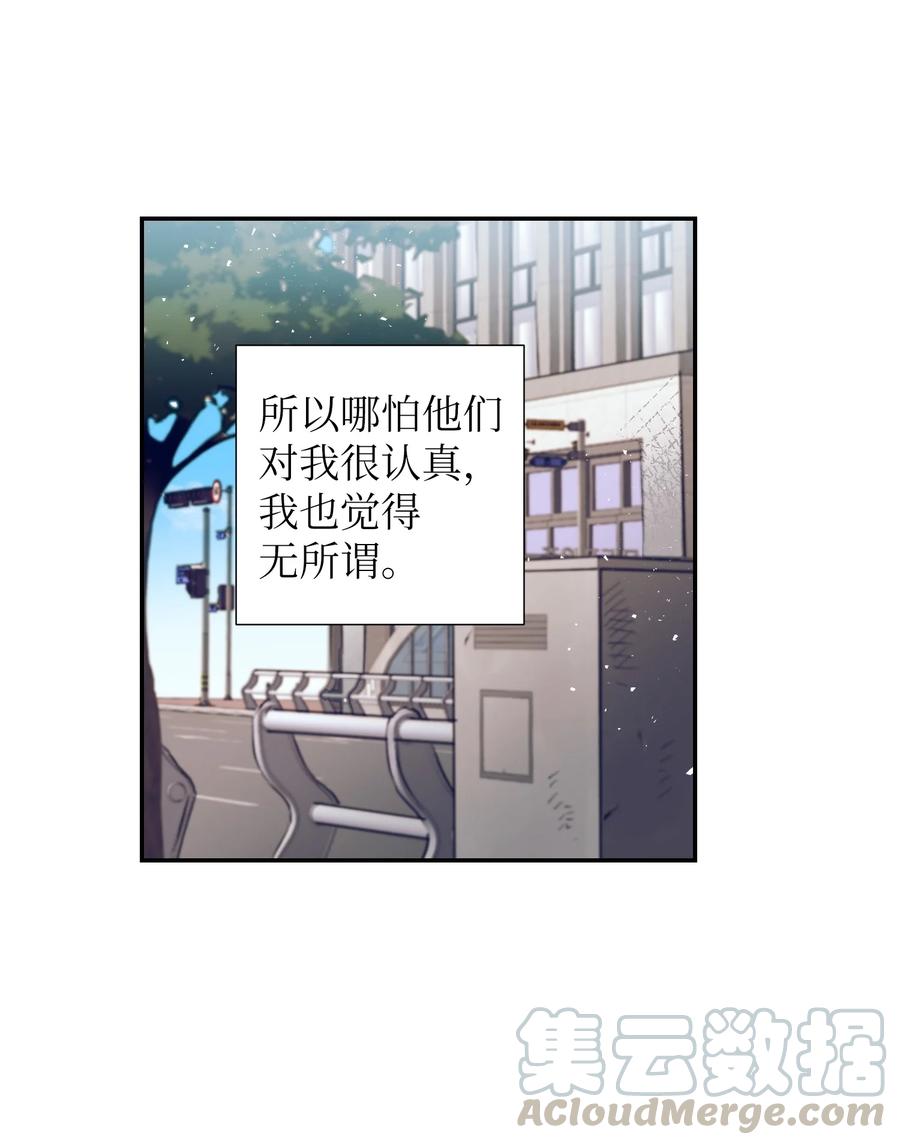 《触碰你的魔法》56 那这样呢？ 第7页
