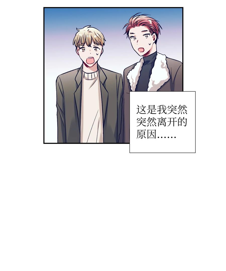 《触碰你的魔法》56 那这样呢？ 第8页