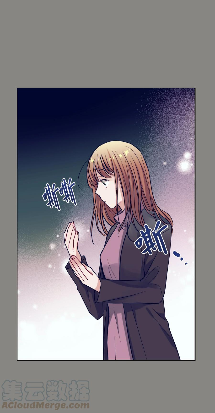《触碰你的魔法》54 身体变好了 第10页