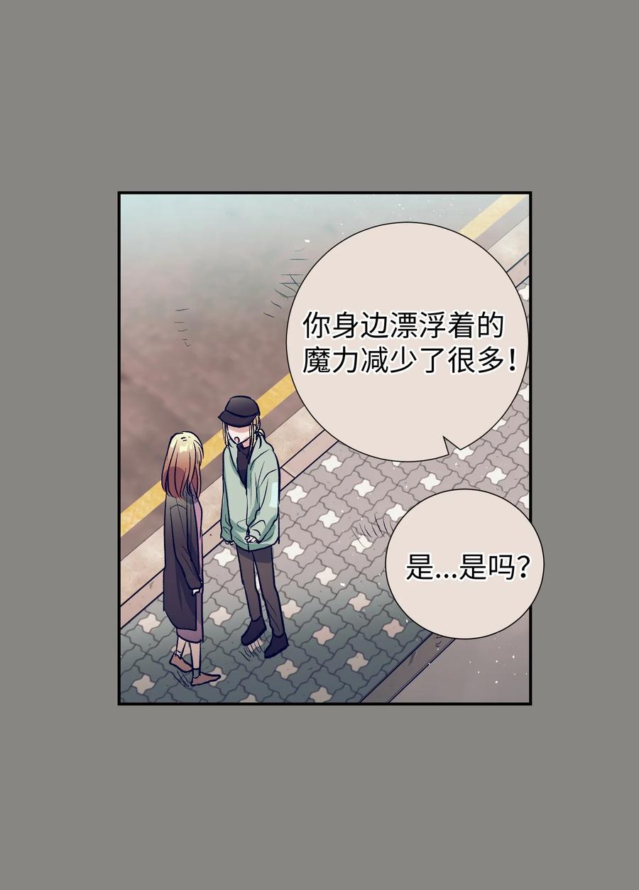 《触碰你的魔法》54 身体变好了 第12页