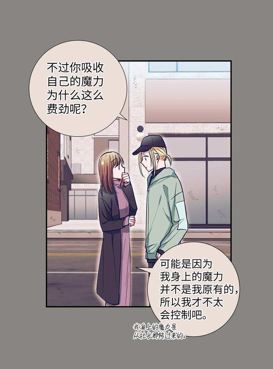 《触碰你的魔法》54 身体变好了 第14页